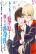 อ่านการ์ตูน Yankee no Onigawara-san ga Boku ni Dake Kahogo sugiru
